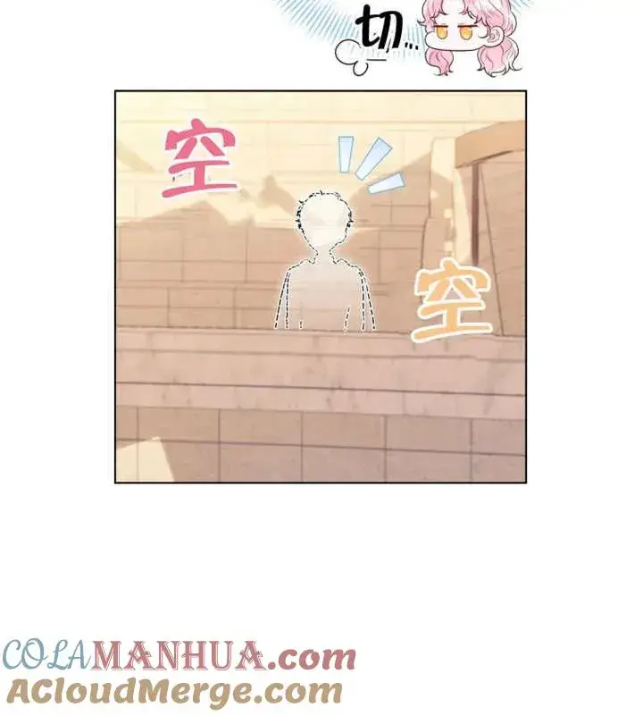 漫画《干脆我成为王好了》第11话第33张图