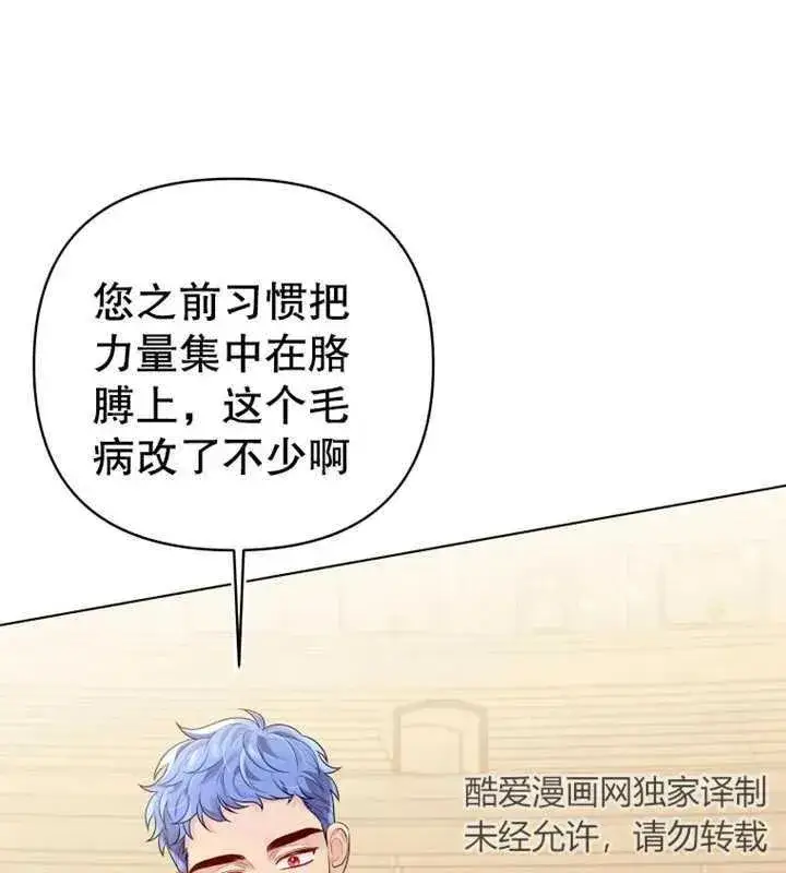 漫画《干脆我成为王好了》第11话第34张图