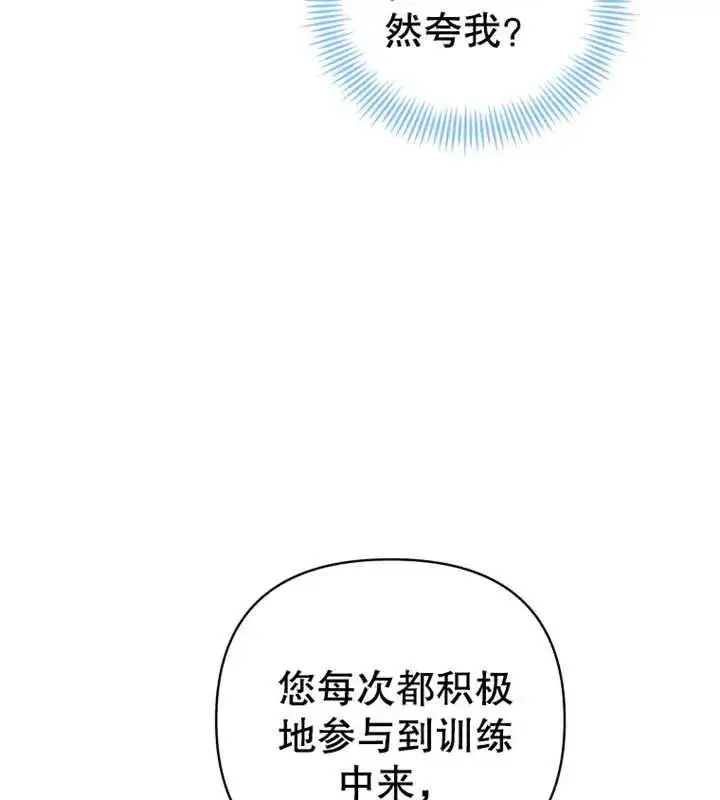 漫画《干脆我成为王好了》第11话第36张图