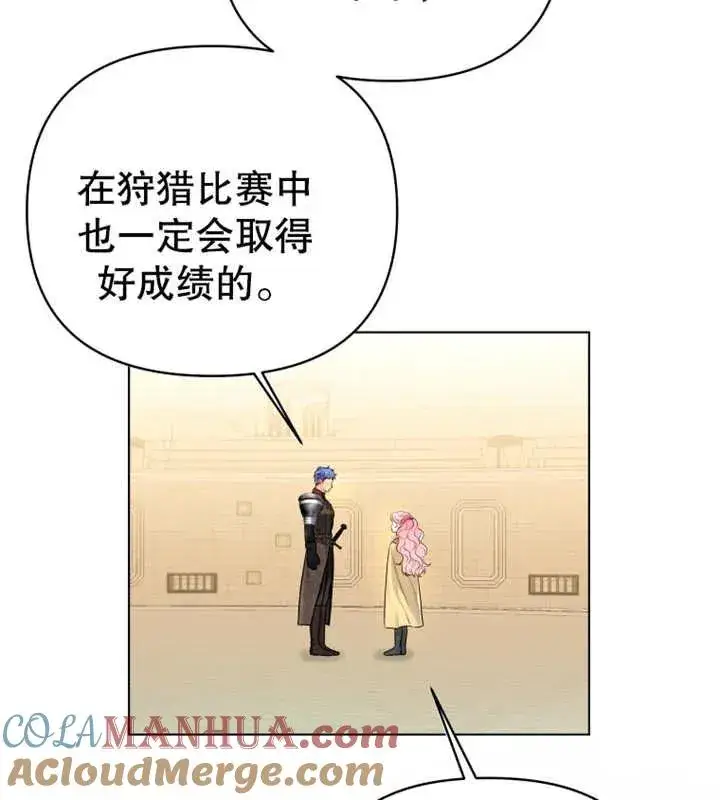 漫画《干脆我成为王好了》第11话第37张图