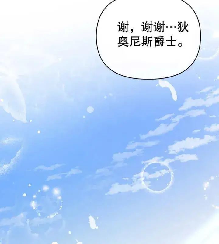 漫画《干脆我成为王好了》第11话第38张图