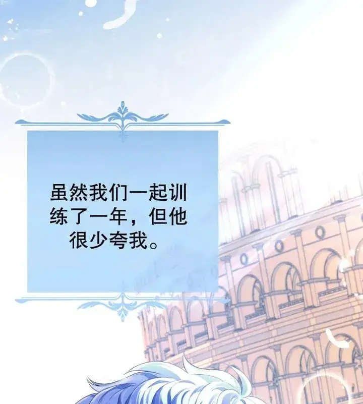 漫画《干脆我成为王好了》第11话第39张图