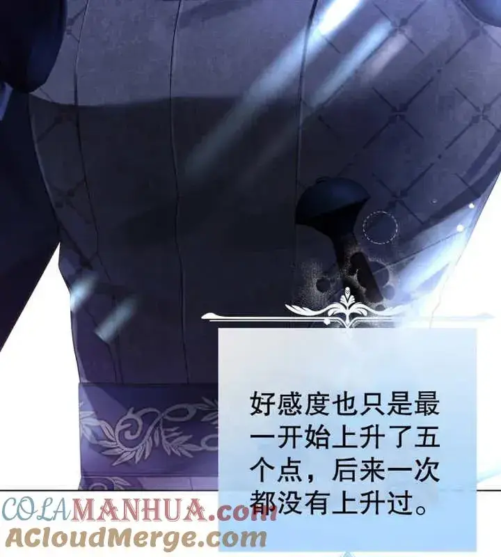 漫画《干脆我成为王好了》第11话第41张图