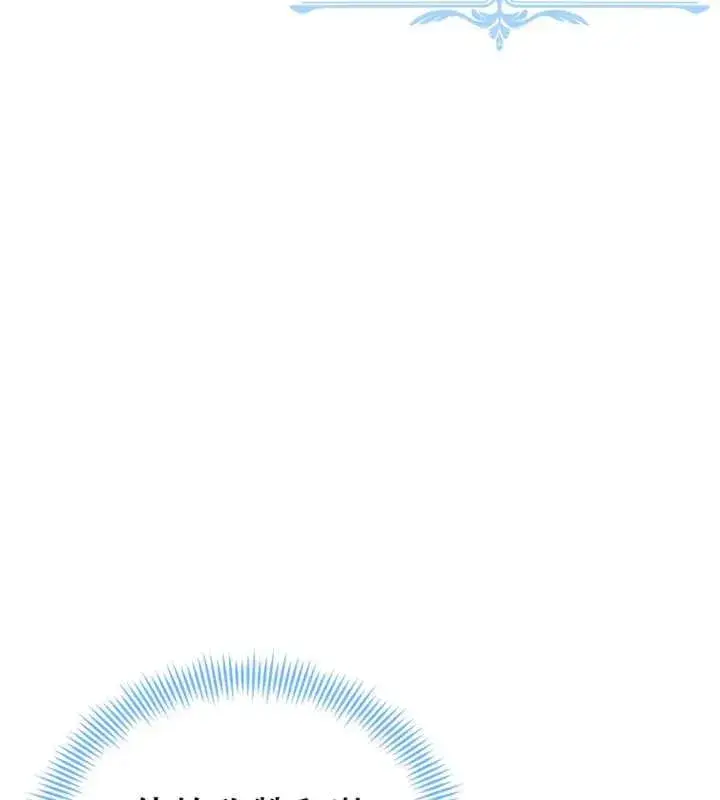 漫画《干脆我成为王好了》第11话第42张图