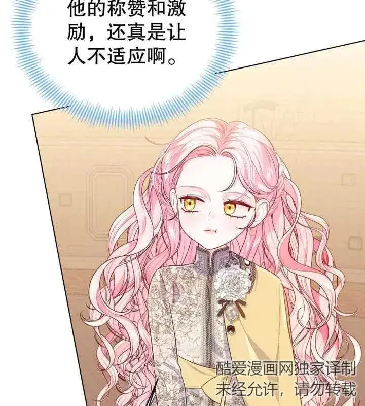漫画《干脆我成为王好了》第11话第43张图