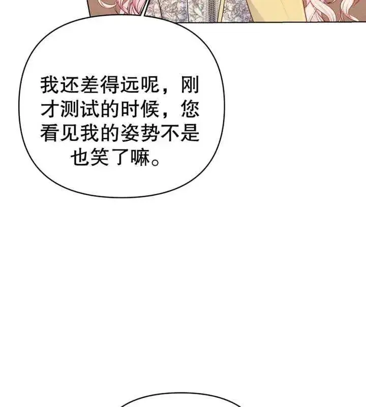 漫画《干脆我成为王好了》第11话第44张图