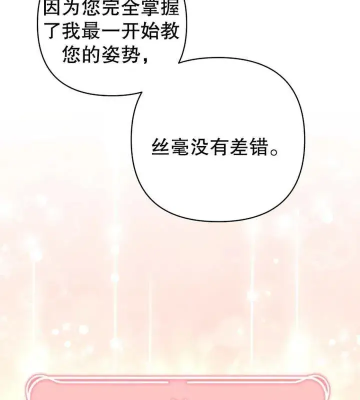 漫画《干脆我成为王好了》第11话第46张图