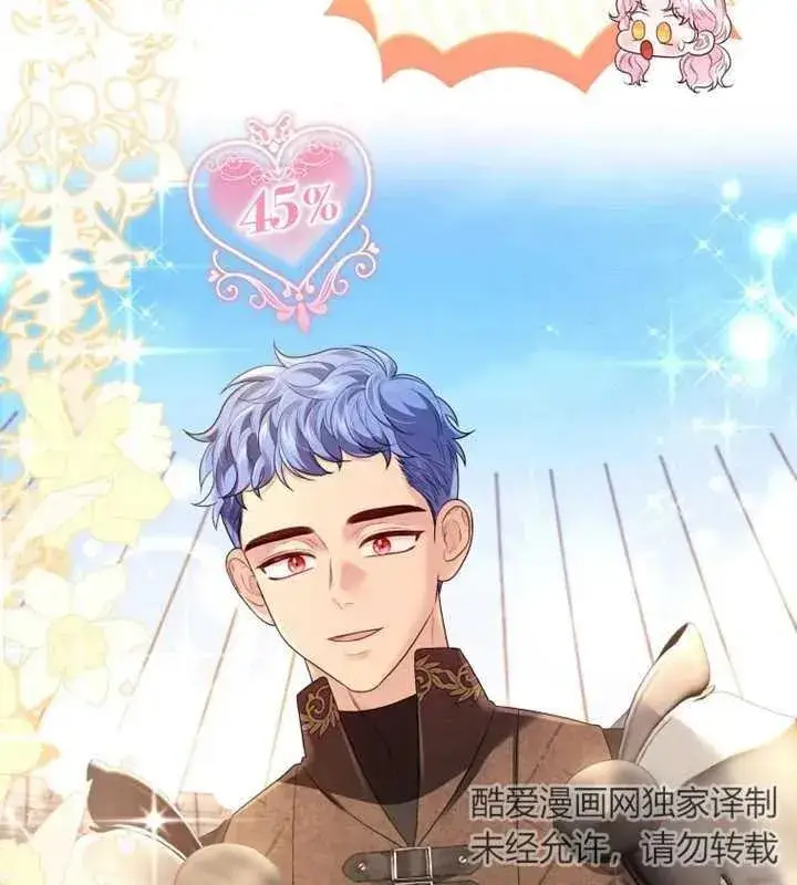 漫画《干脆我成为王好了》第11话第48张图