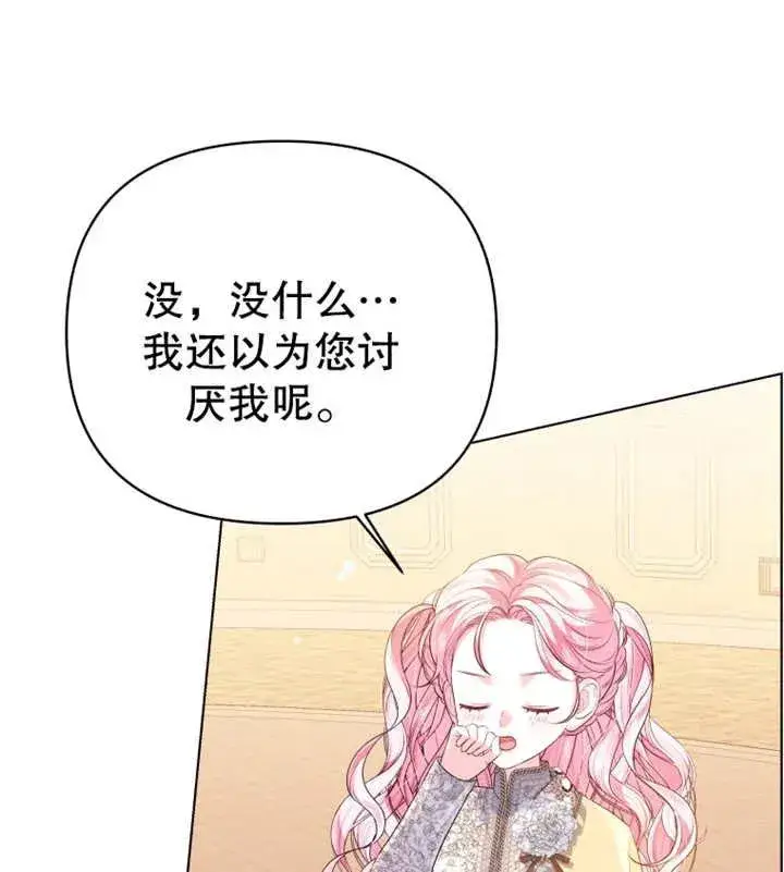 漫画《干脆我成为王好了》第11话第51张图