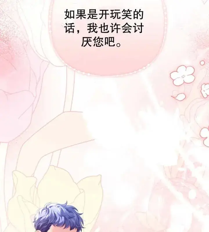 漫画《干脆我成为王好了》第11话第54张图