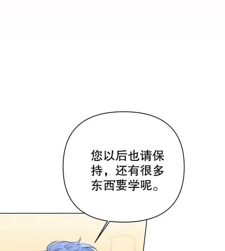 漫画《干脆我成为王好了》第11话第58张图