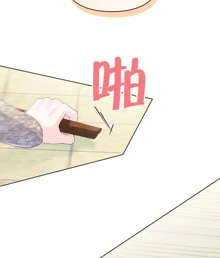 漫画《干脆我成为王好了》第11话第6张图