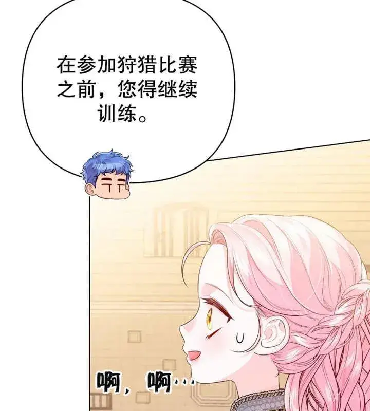 漫画《干脆我成为王好了》第11话第60张图