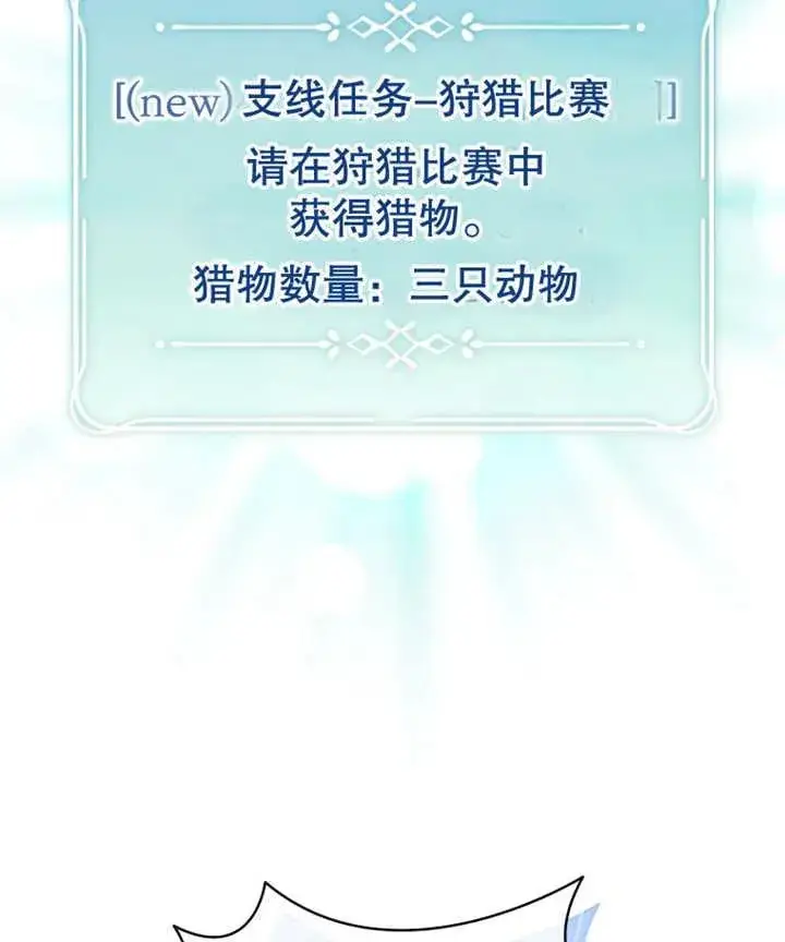 漫画《干脆我成为王好了》第11话第64张图