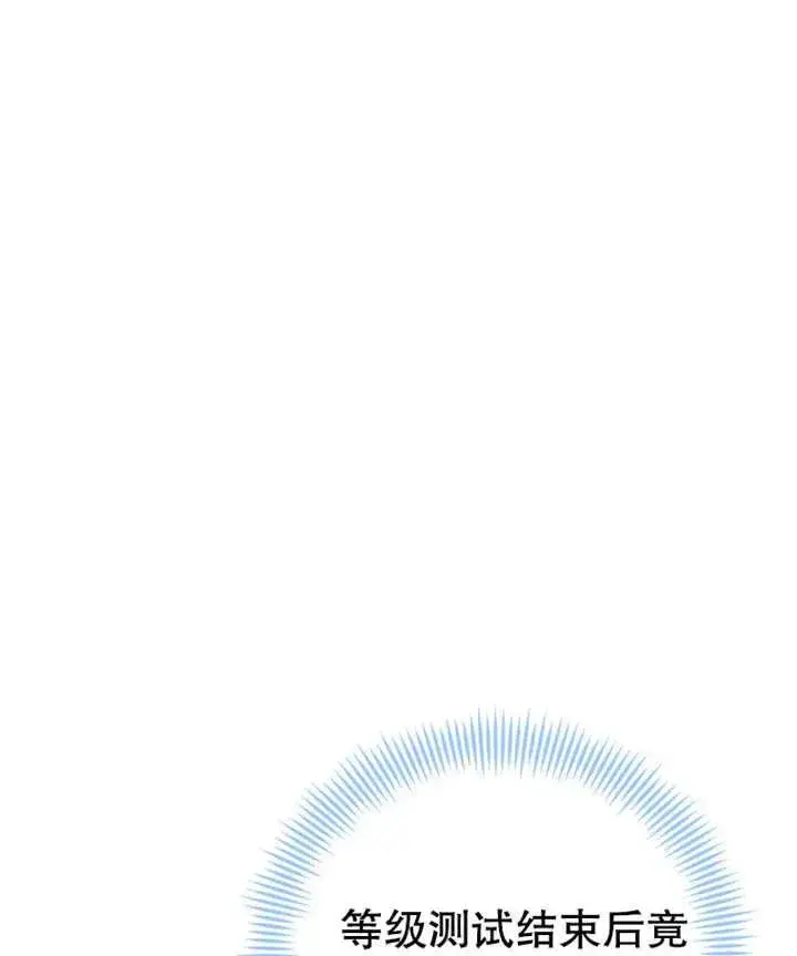 漫画《干脆我成为王好了》第11话第68张图