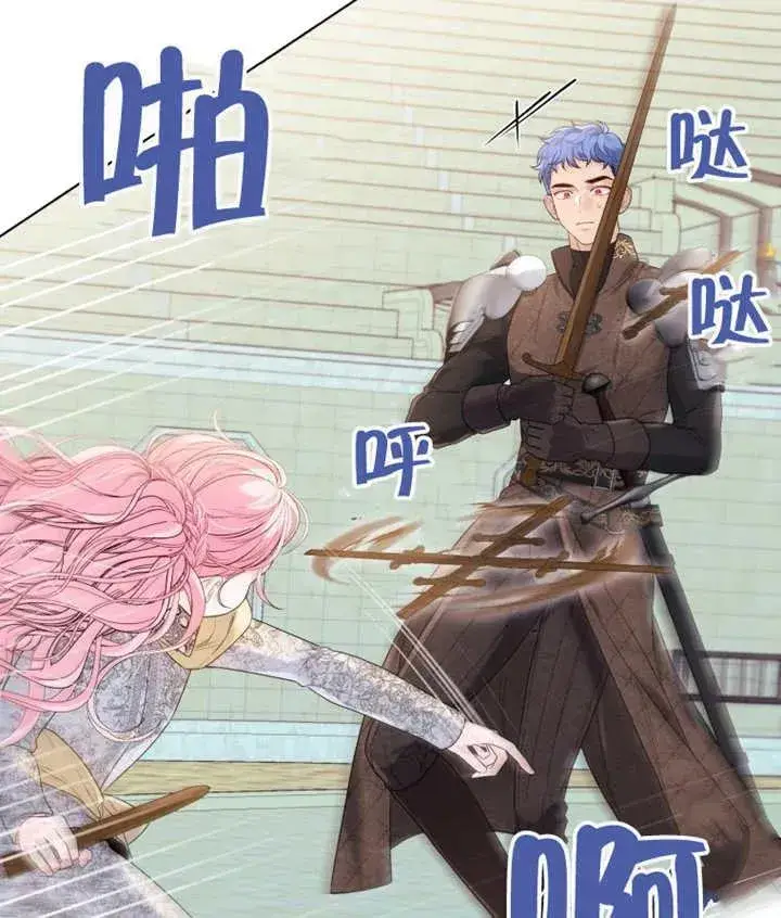 漫画《干脆我成为王好了》第11话第7张图