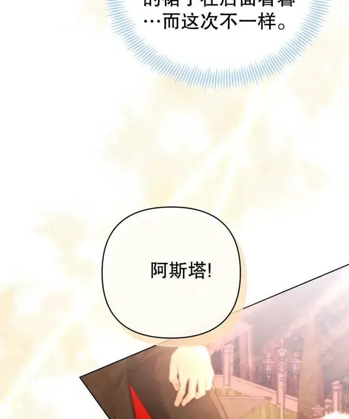 漫画《干脆我成为王好了》第11话第72张图