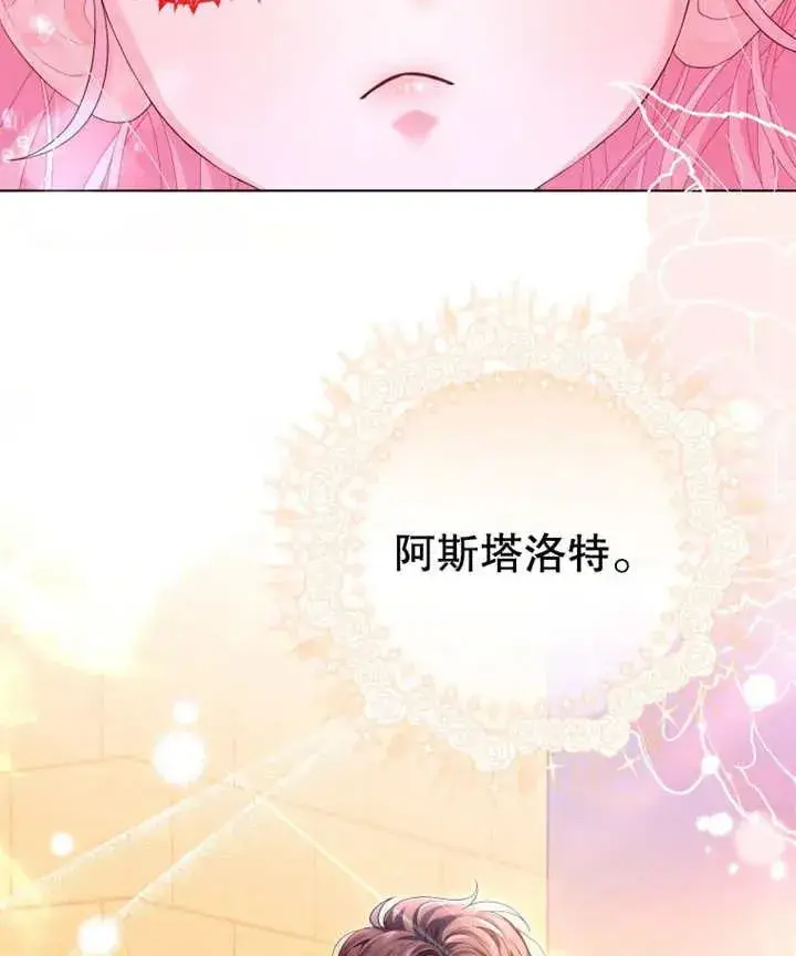 漫画《干脆我成为王好了》第11话第74张图