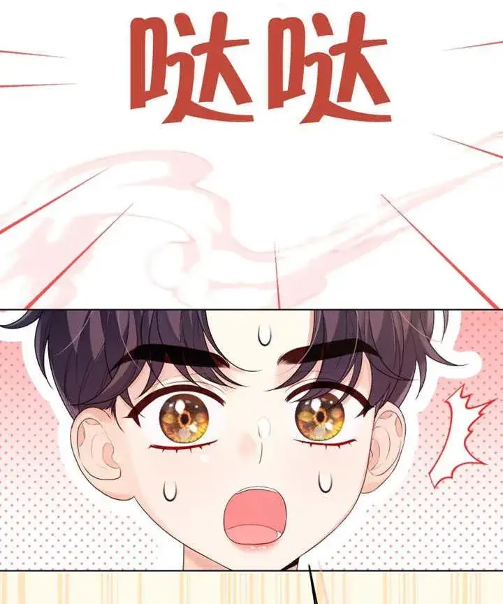 漫画《干脆我成为王好了》第11话第78张图