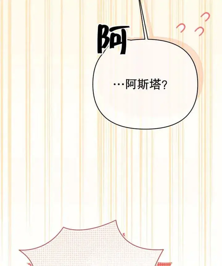 漫画《干脆我成为王好了》第11话第79张图