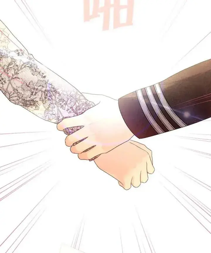 漫画《干脆我成为王好了》第11话第82张图