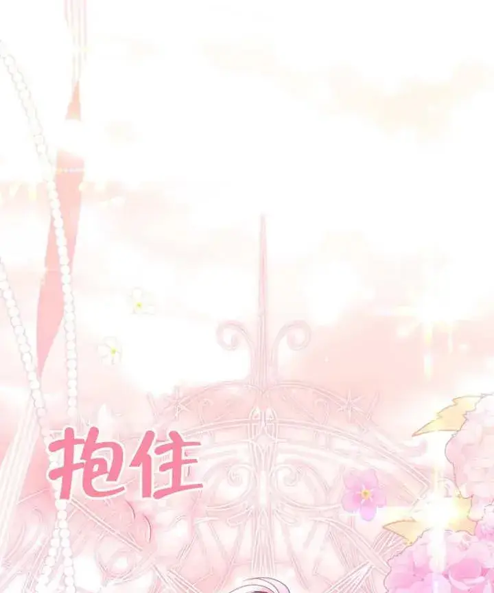漫画《干脆我成为王好了》第11话第87张图