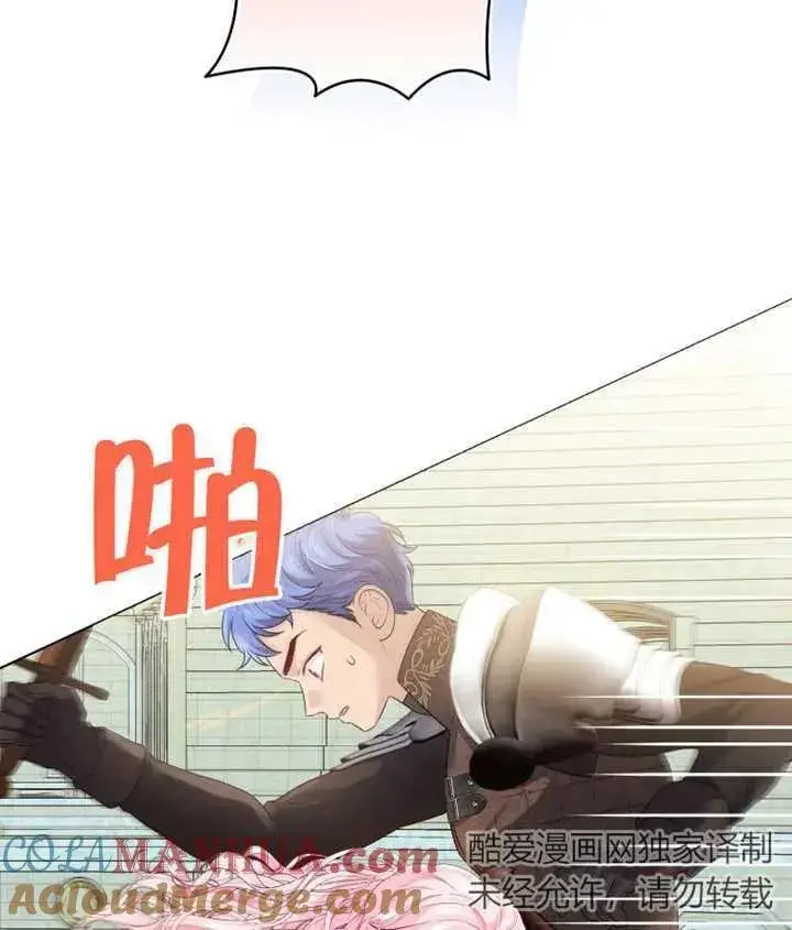 漫画《干脆我成为王好了》第11话第9张图