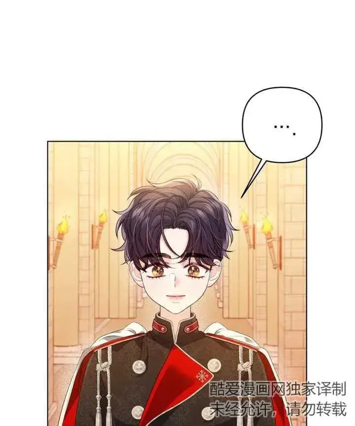 漫画《干脆我成为王好了》第11话第95张图