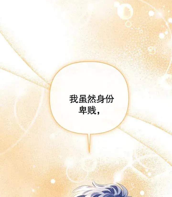 《干脆我成为王好了》第12话图111