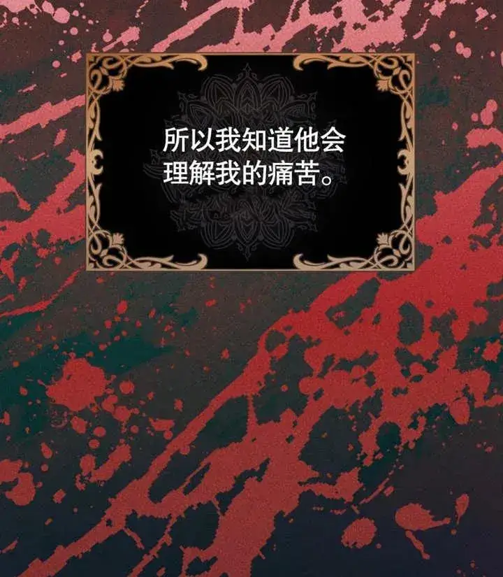 《干脆我成为王好了》第12话图116