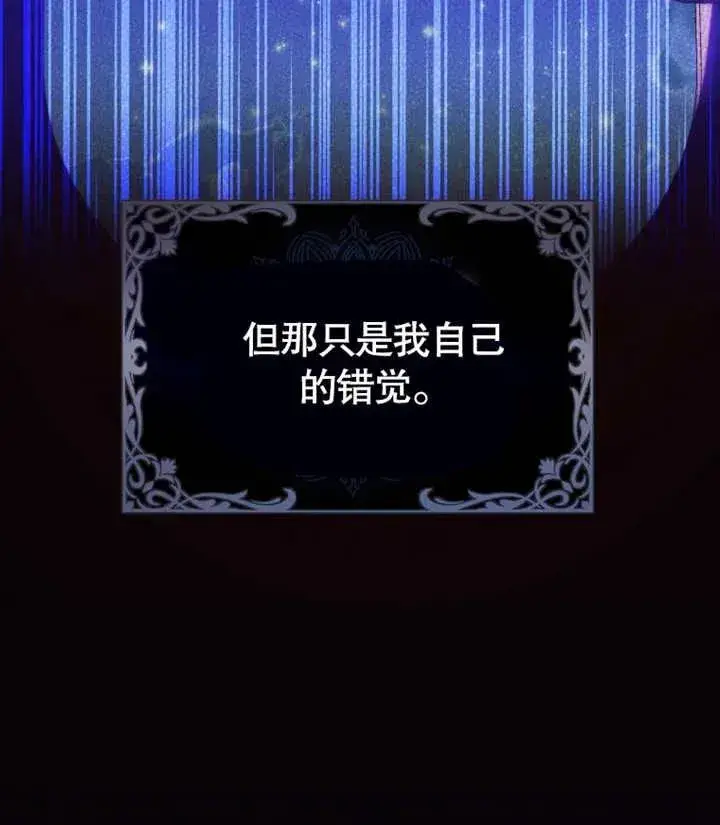 《干脆我成为王好了》第12话图119