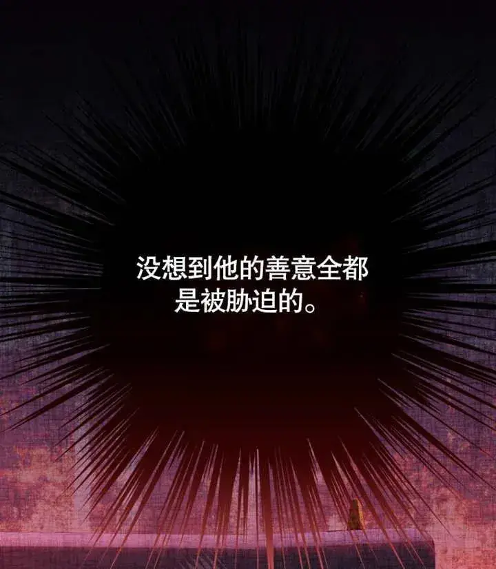 《干脆我成为王好了》第12话图120
