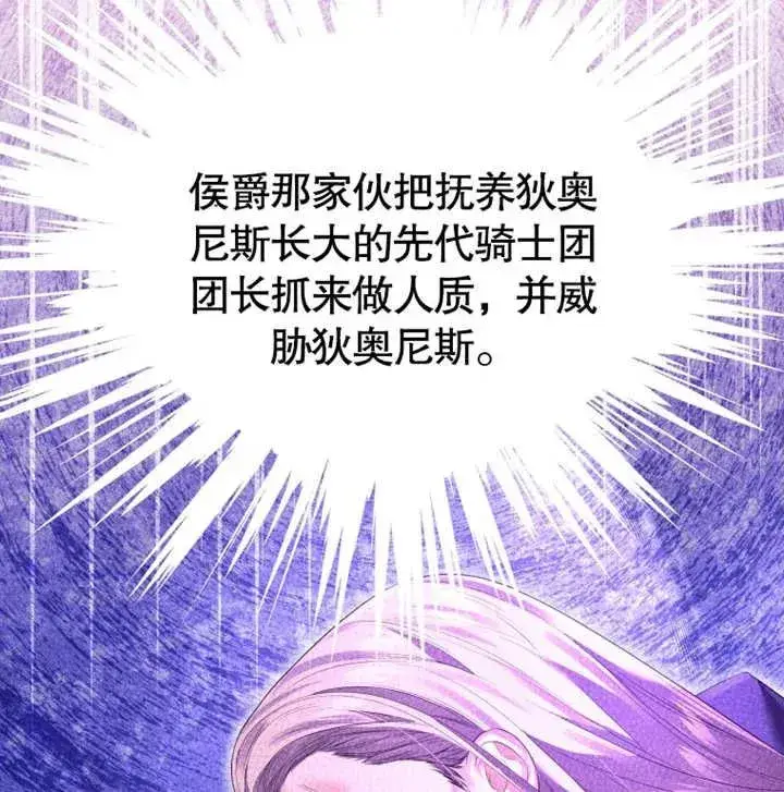 《干脆我成为王好了》第12话图123