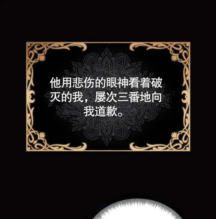 《干脆我成为王好了》第12话图127