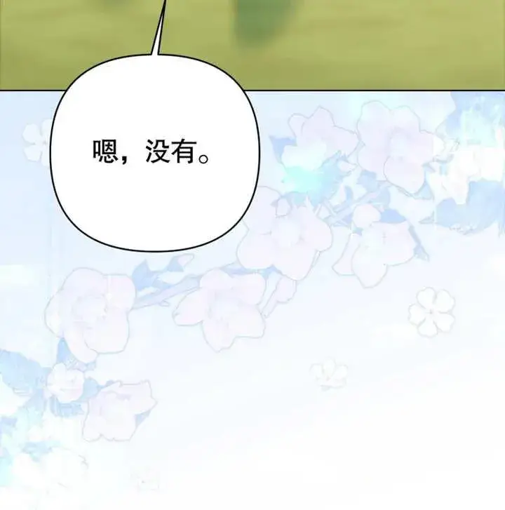 《干脆我成为王好了》第12话图131