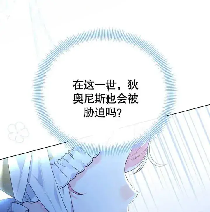 《干脆我成为王好了》第12话图132