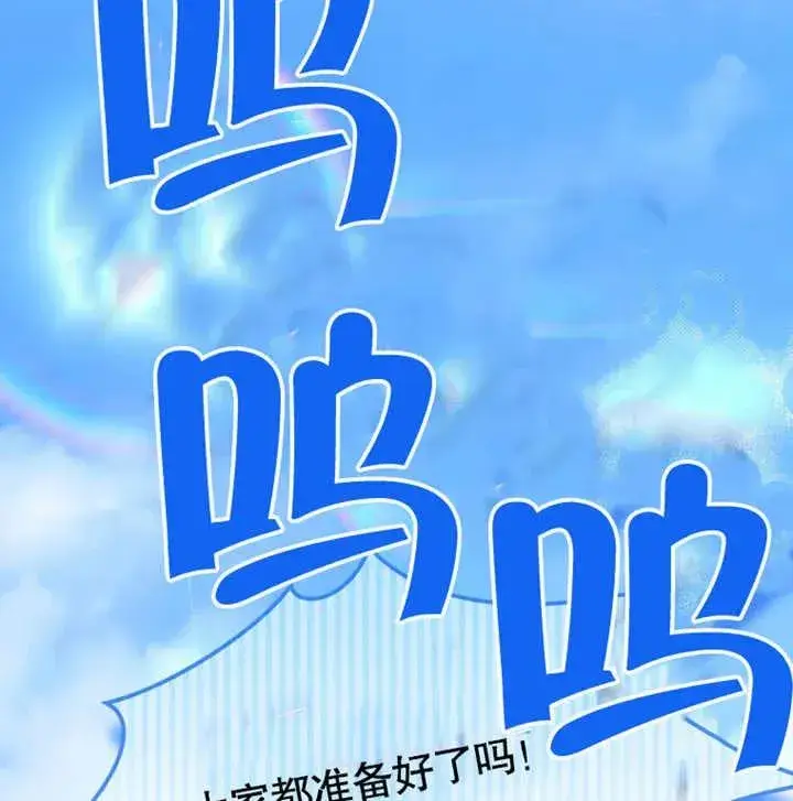 《干脆我成为王好了》第12话图136