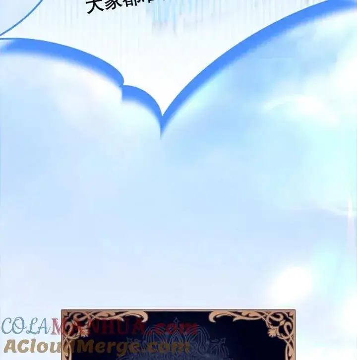 《干脆我成为王好了》第12话图137