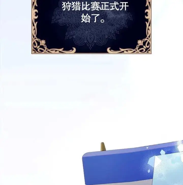 《干脆我成为王好了》第12话图138