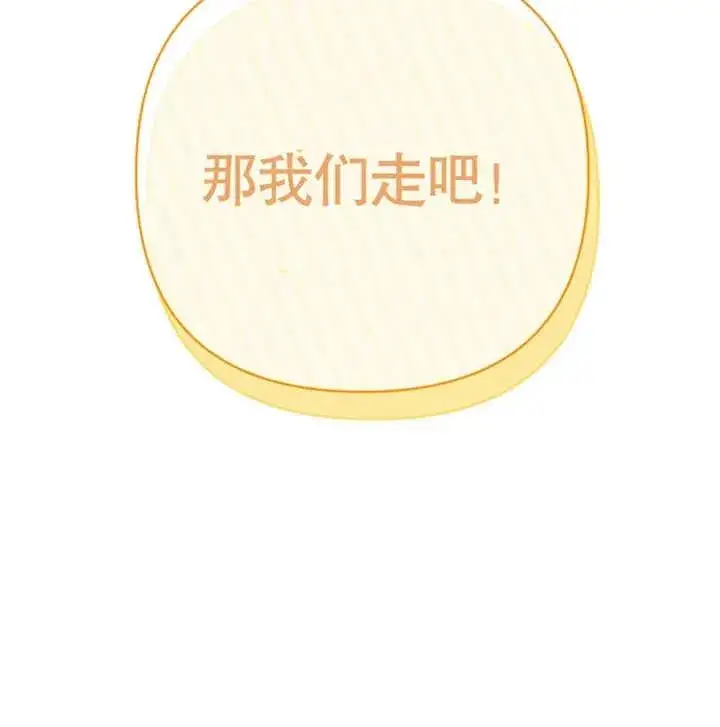 《干脆我成为王好了》第12话图148