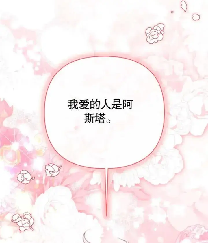 《干脆我成为王好了》第12话图24