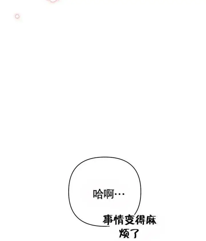 《干脆我成为王好了》第12话图28