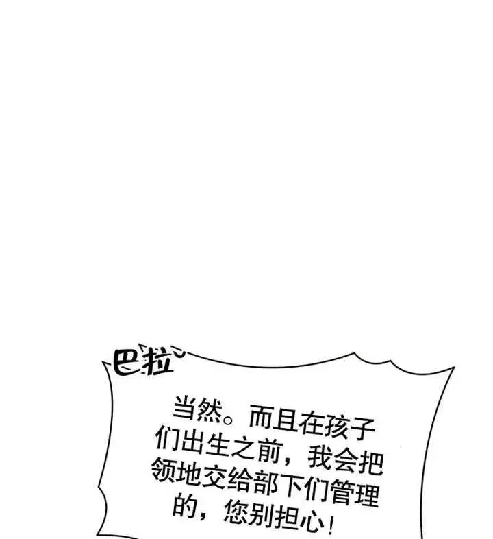 《干脆我成为王好了》第12话图32