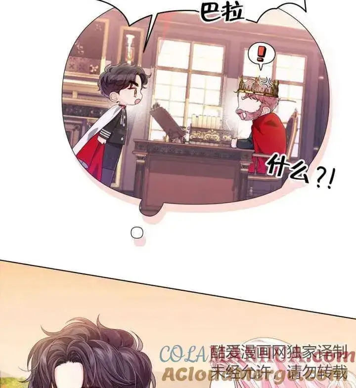 《干脆我成为王好了》第12话图33