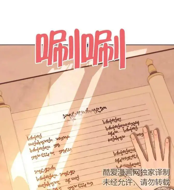 《干脆我成为王好了》第12话图42