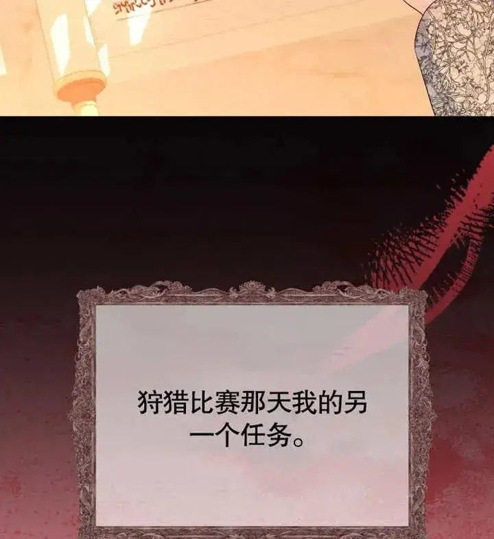 《干脆我成为王好了》第12话图43