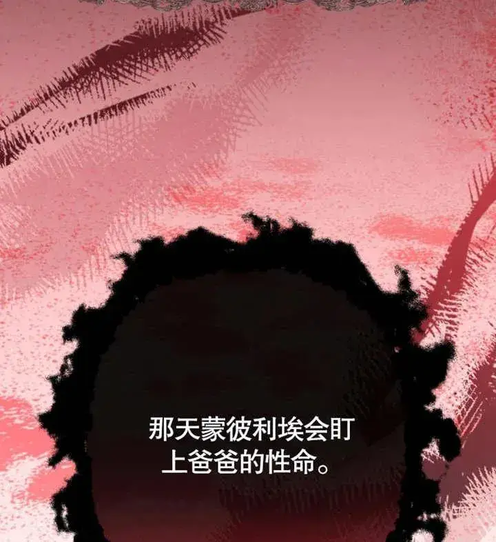 《干脆我成为王好了》第12话图44