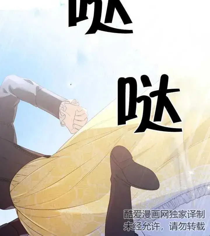《干脆我成为王好了》第12话图67