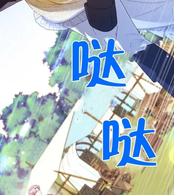 《干脆我成为王好了》第12话图68