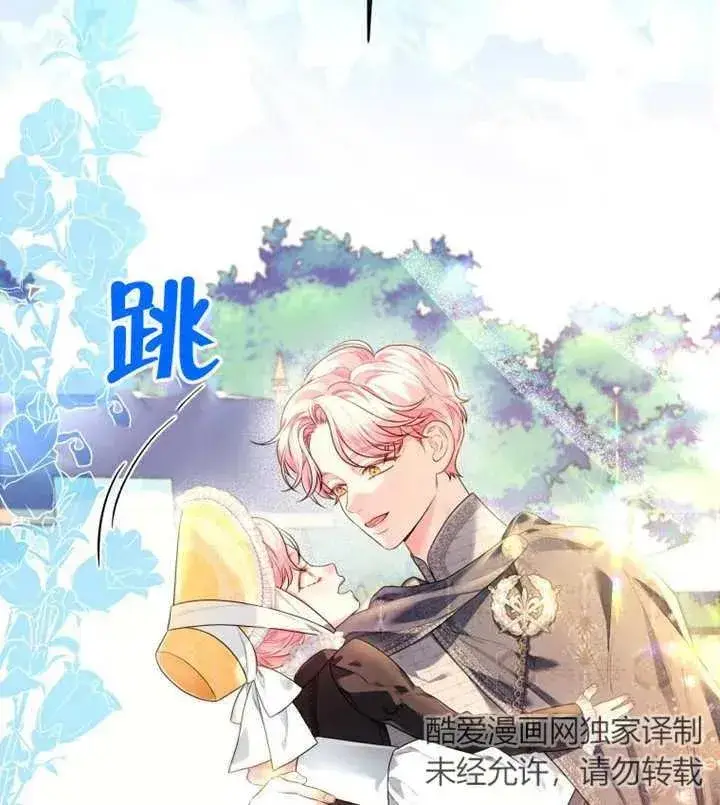 《干脆我成为王好了》第12话图72